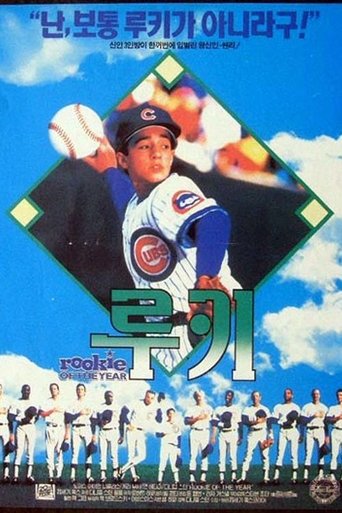 루키