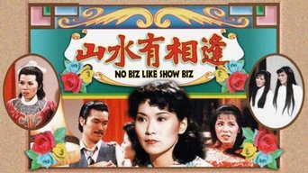 No Biz Like Show Biz - S1E01