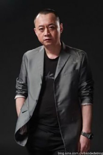 王宝德
