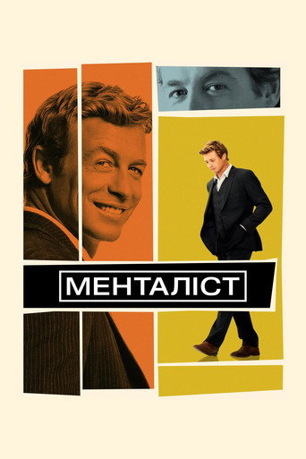 El mentalista — poster 22, 2000 × 3000