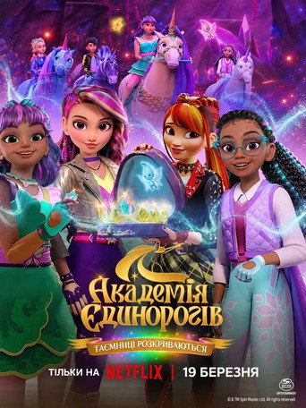 Академія єдинорогів: Таємниці розкриваються (2026) TMDB poster