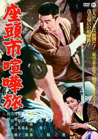 Poster för Zatoichi 5: Zatoichi's Fighting Journey