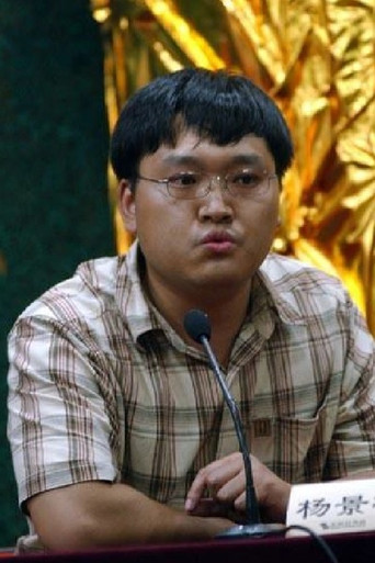 Yang Jingbiao