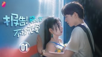 Love Lesson - S1E01