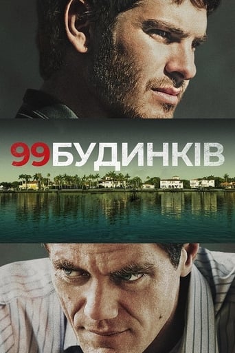 99 будинків