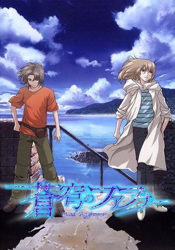 Fafner in the Azure: Dead Aggressor: Season 1