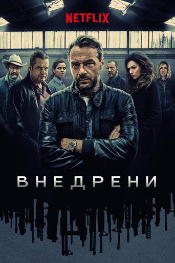 Undercover — Posters 20