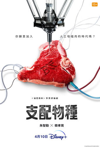 Blood Free — Pósters 19