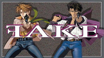 Fake (1996)