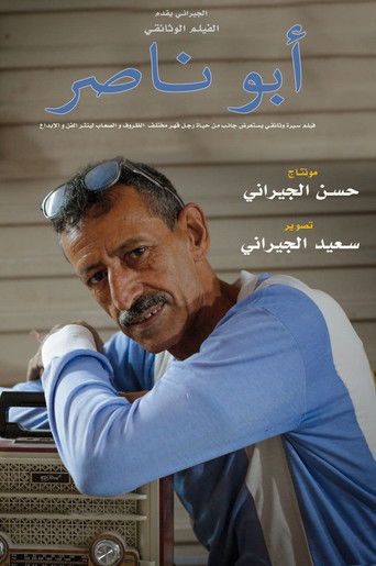 Abu Nasser poster