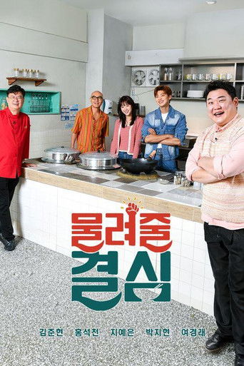 물려줄 결심 poster