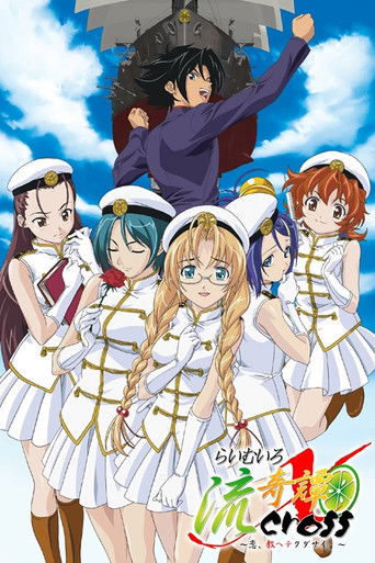 Lime-iro Ryuukitan X Lime-iro Ryuukitan X poster