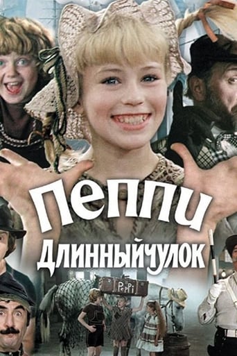 Пеппи Длинныйчулок en streaming 