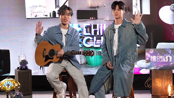 CHILL CLUB 推介 T6E1331