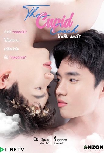 The Cupid Coach: Season 1