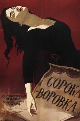 Poster of Сорока-воровка