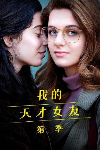 离开的,留下的