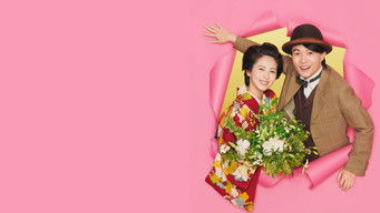 らんまん (2023) 予告編