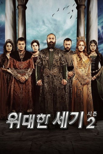 시즌 2