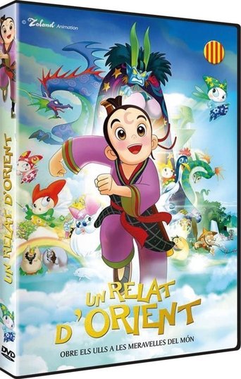 Tian yan chuan qi movie poster Tian yan chuan qi Movie Poster