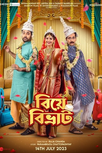 বিয়ে বিভ্রাট Cały film (2023) - Oglądaj Online