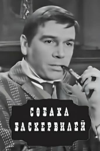 Poster of Собака Баскервилей