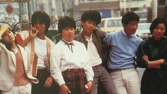Fuzoroi no ringotachi (1983-1997)