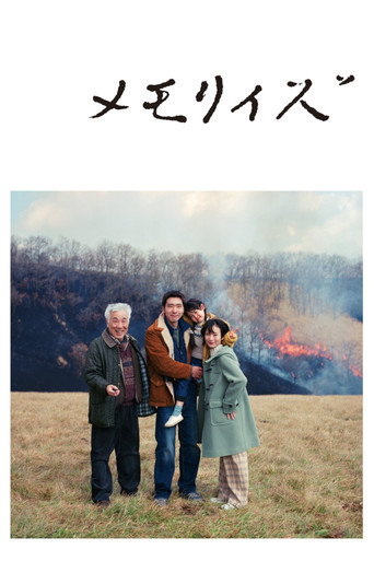 Memorizu (2026)