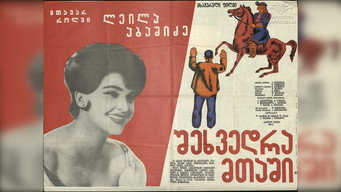 Зустріч в горах (1966)