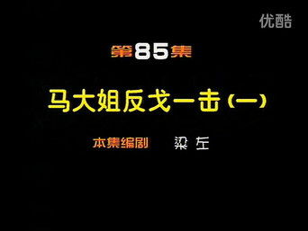 Episode 85 — Episode 85