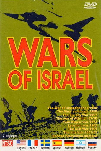 Wars of Israel poster
