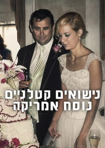 נישואים קטלניים נוסח אמריקה