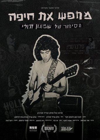 Searching for Haifa &ndash; The Story of Shimon Holy (2026)