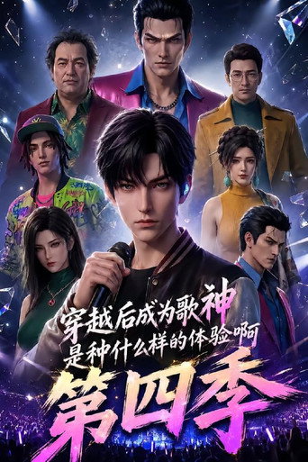 Season 4