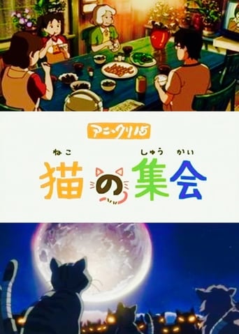 Poster för Ani*Kuri15: A Gathering of Cats