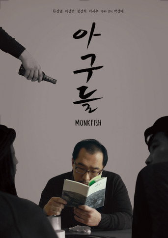 Monkfish (2019)