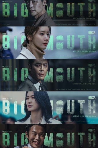 Big Mouth — Posters 21