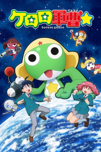 Plakat: ケロロ軍曹☆