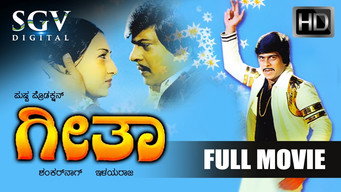 Geetha (1981)
