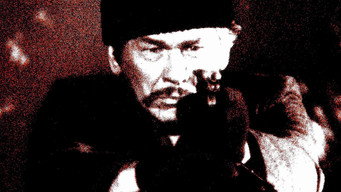 #11 Спрага смерті 2