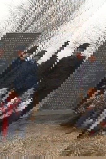 Children's Village (2012) Children's Village (2012)