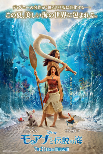 Vaiana — poster 102, 2000 × 3000