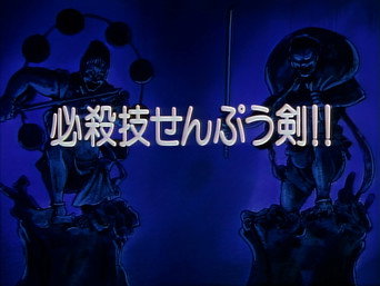Special Attack Senpuu Ken!!