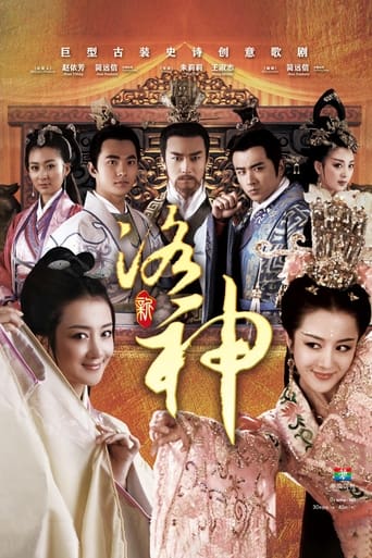 Poster of Legend of Goddess Luo