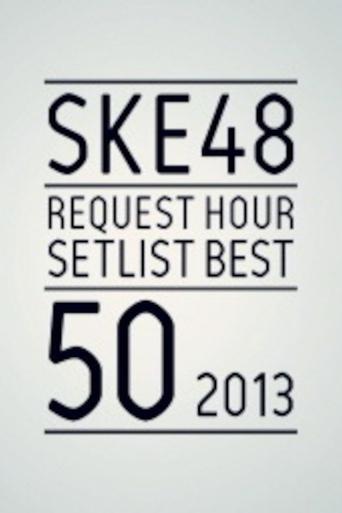 SKE48 リクエストアワー セットリストベスト50 2013 en streaming 