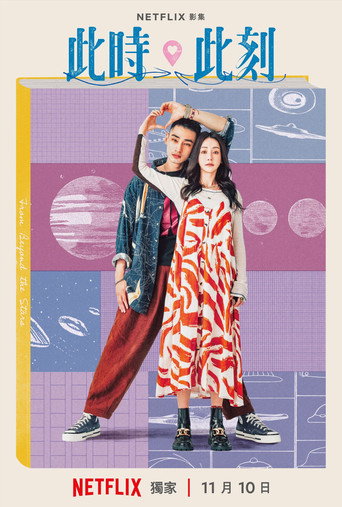 At the Moment — Posters 22