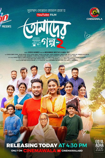 Tomader Golpo 2 Tomader Golpo 2 poster
