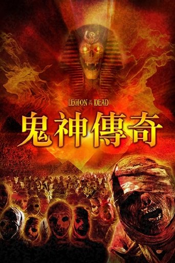 Legion of the Dead