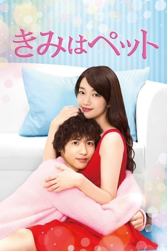 Poster of Kimi wa Petto