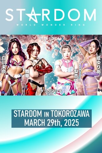 Stardom in Tokorozawa 2025 Mar. (2025)